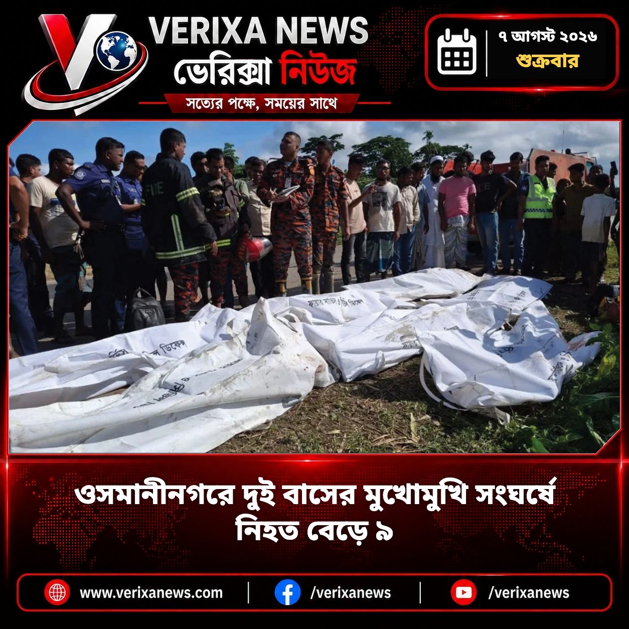 ওসমানীনগরে দুই বাসের মুখোমুখি সংঘর্ষে নিহত বেড়ে ৯ — 1
