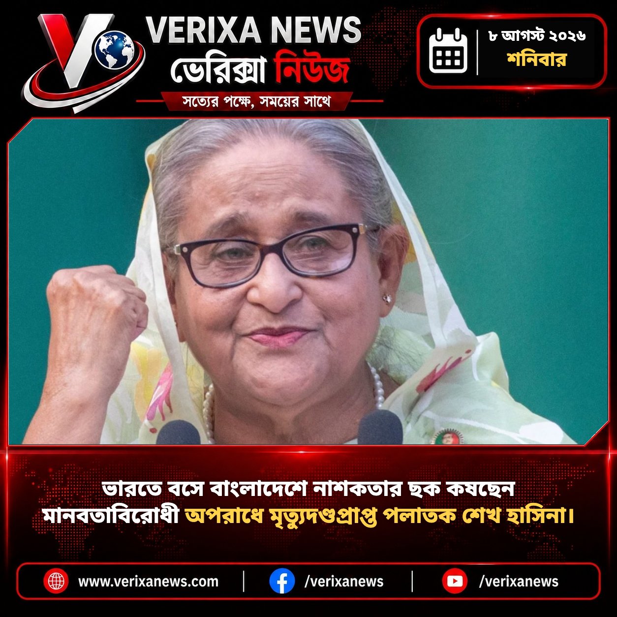 গোয়েন্দা সূত্রের দাবি, দেশজুড়ে নাশকতার বহুমুখী পরিকল্পনা — 1