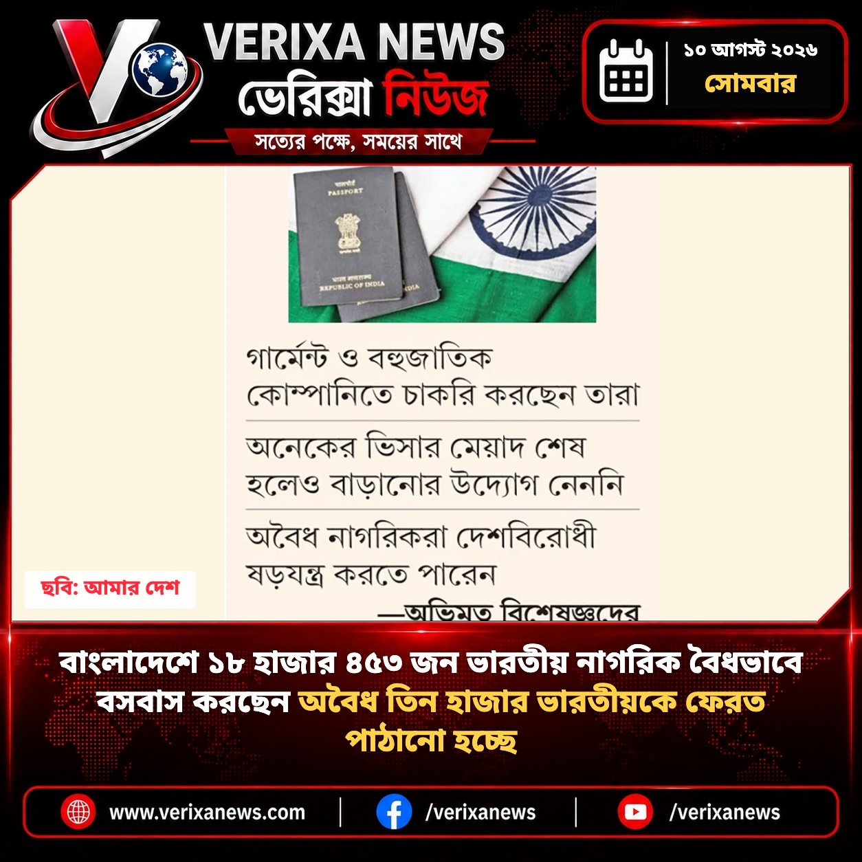 অবৈধ তিন হাজার ভারতীয়কে ফেরত পাঠানো হচ্ছে — 1