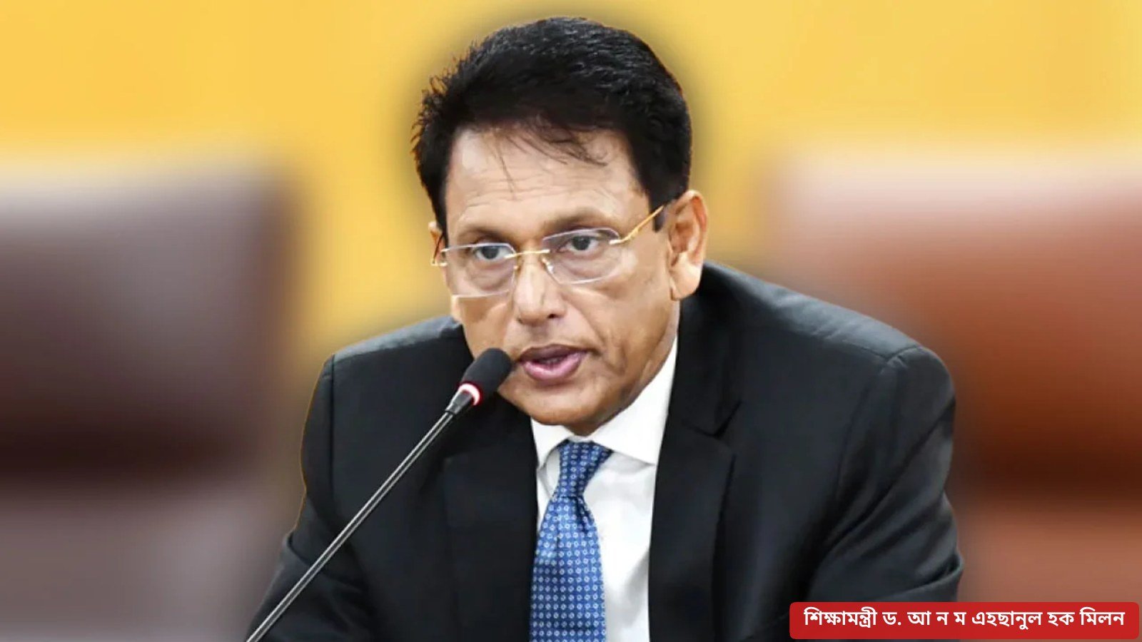 শিক্ষকদের অবসর ভাতার ৭ হাজার কোটি টাকা আত্মসাৎ করেছে বিগত সরকার: শিক্ষামন্ত্রী