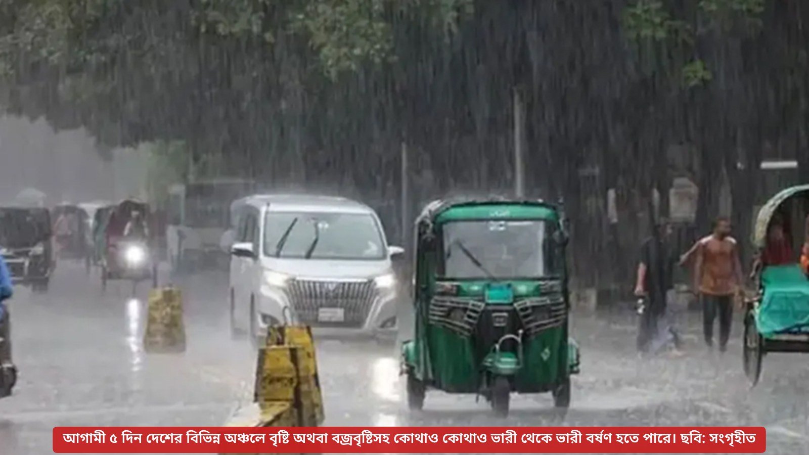 আগামী ৫ দিন দেশের বিভিন্ন অঞ্চলে বৃষ্টি অথবা বজ্রবৃষ্টিসহ কোথাও কোথাও ভারী থেকে ভারী বর্ষণ হতে পারে