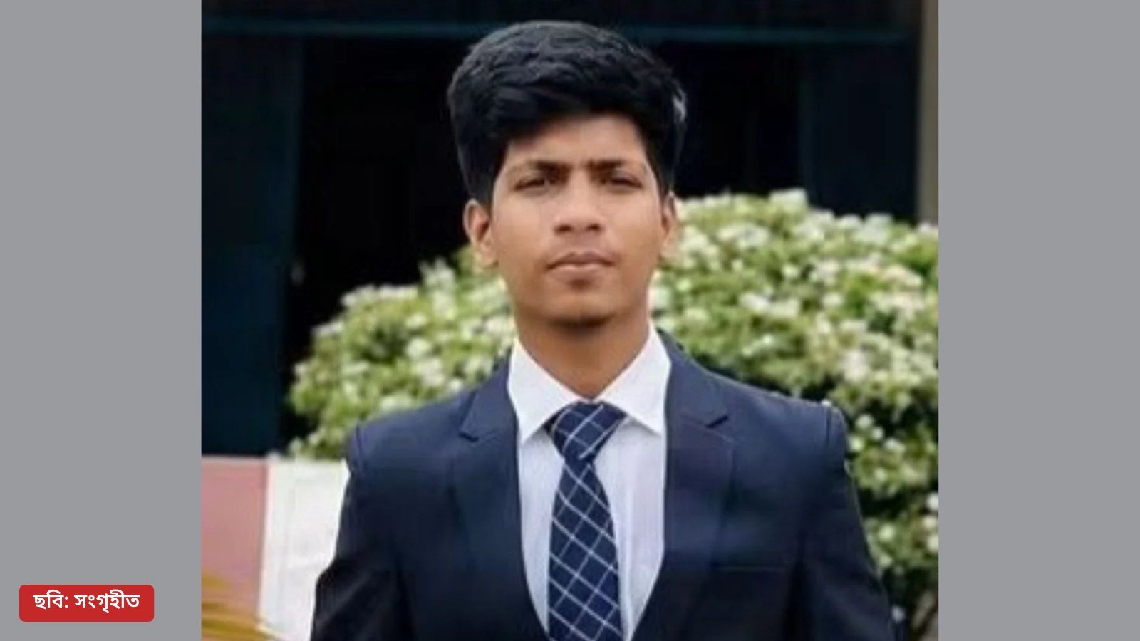 মারা গেছেন এয়ার অ্যাম্বুলেন্সে ঢাকায় পাঠানো রাবি শিক্ষার্থী