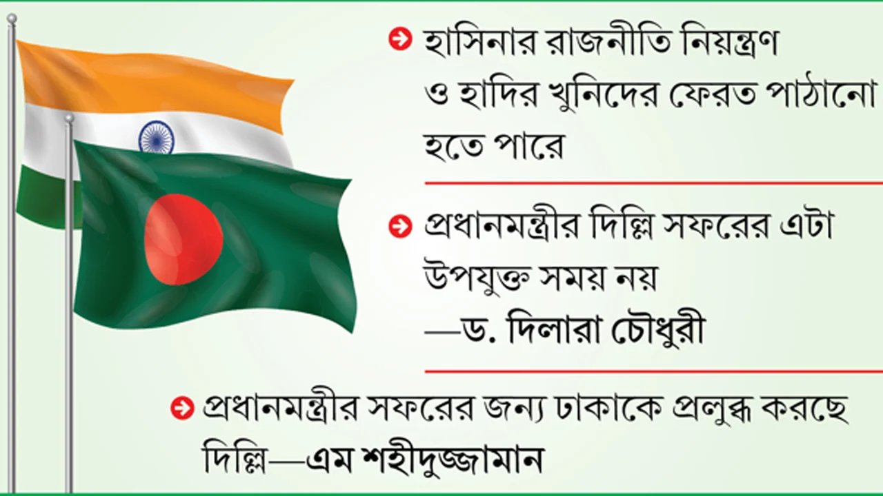 প্রধানমন্ত্রীকে সফরে নিতে দিল্লির নানামুখী তৎপরতা