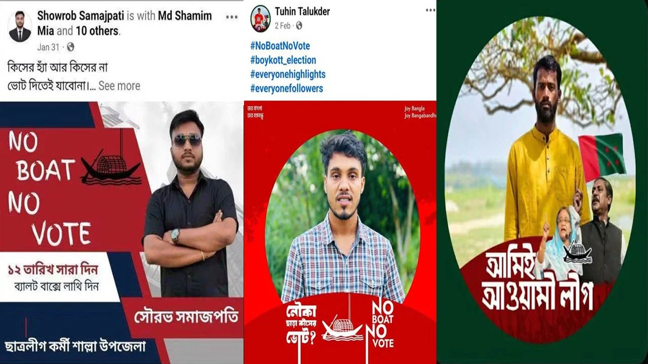 শাল্লায় ফ্যামিলি কার্ড শুমারিতে নিষিদ্ধ ছাত্রলীগ নেতাকর্মীদের নিয়োগ