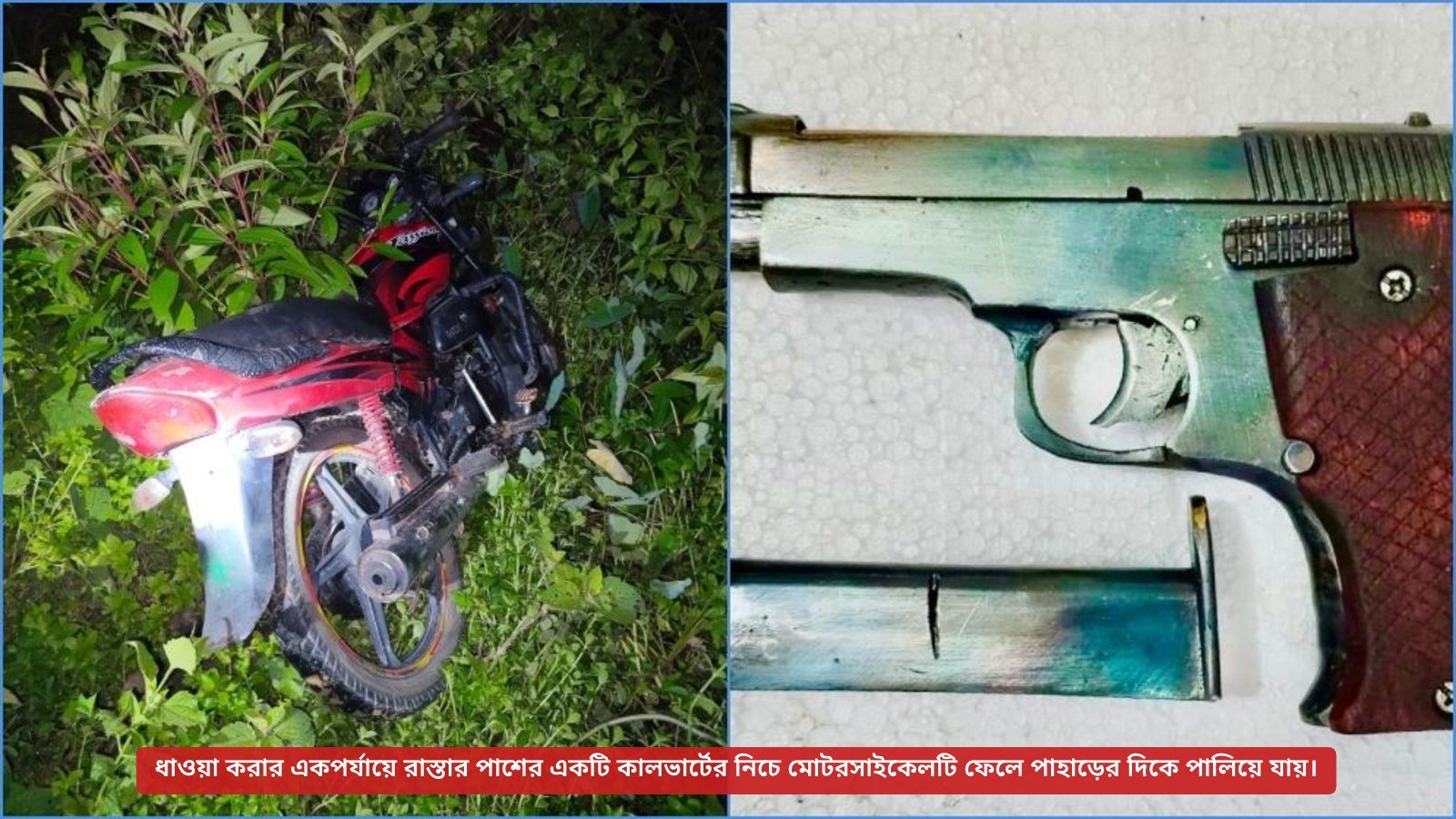 খাগড়াছড়িতে পিস্তল-গুলি ও ৫ কোটি টাকার ক্রিস্টাল মেথ আইস উদ্ধার