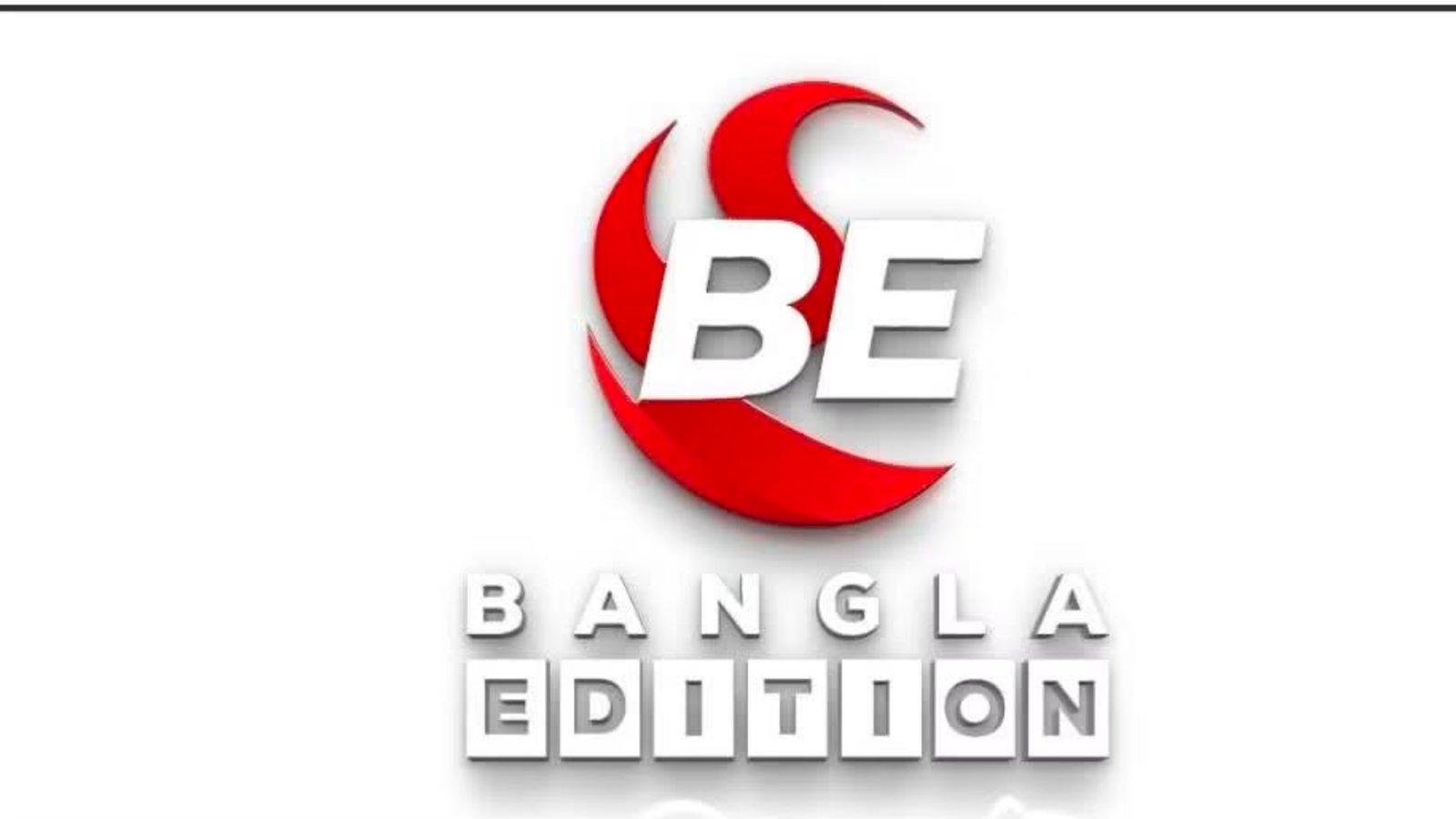নিবন্ধন ফিরে পেলো বাংলা এডিশন