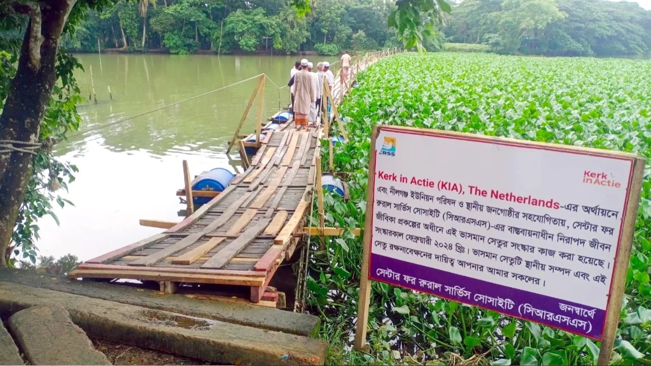 তিন দশকেও হয়নি সেতু, জীর্ণ বাঁশের সাঁকোই ৫ গ্রামের মানুষের ভরসা