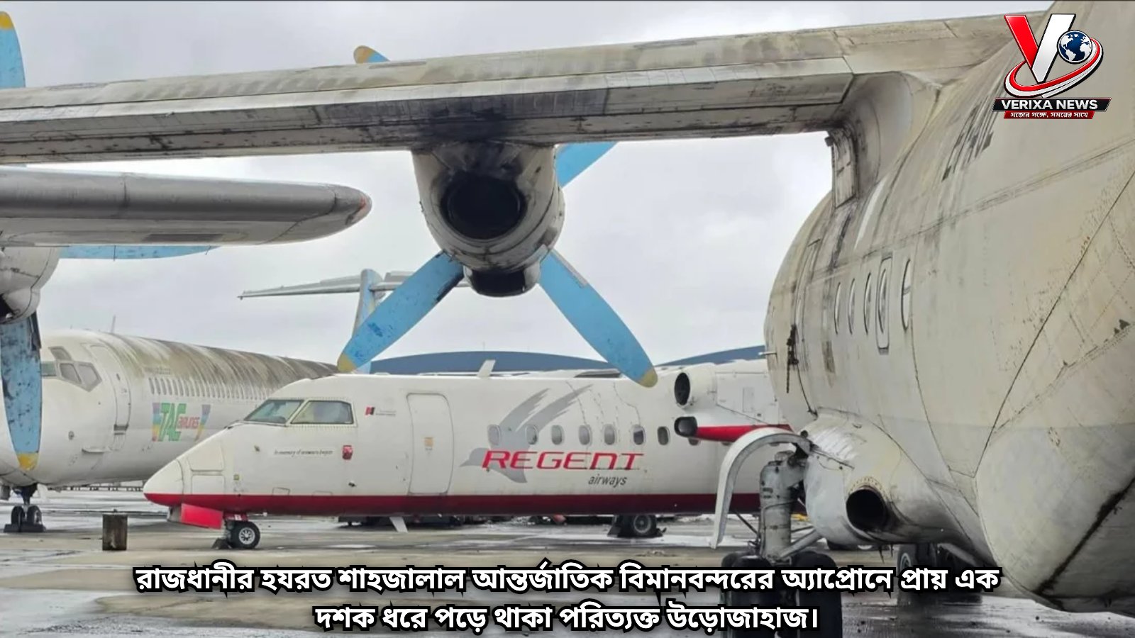 শাহজালালে এক দশক ধরে পড়ে থাকা ১২ বিমান এবার ভাঙারি হিসেবে বিক্রির উদ্যোগ