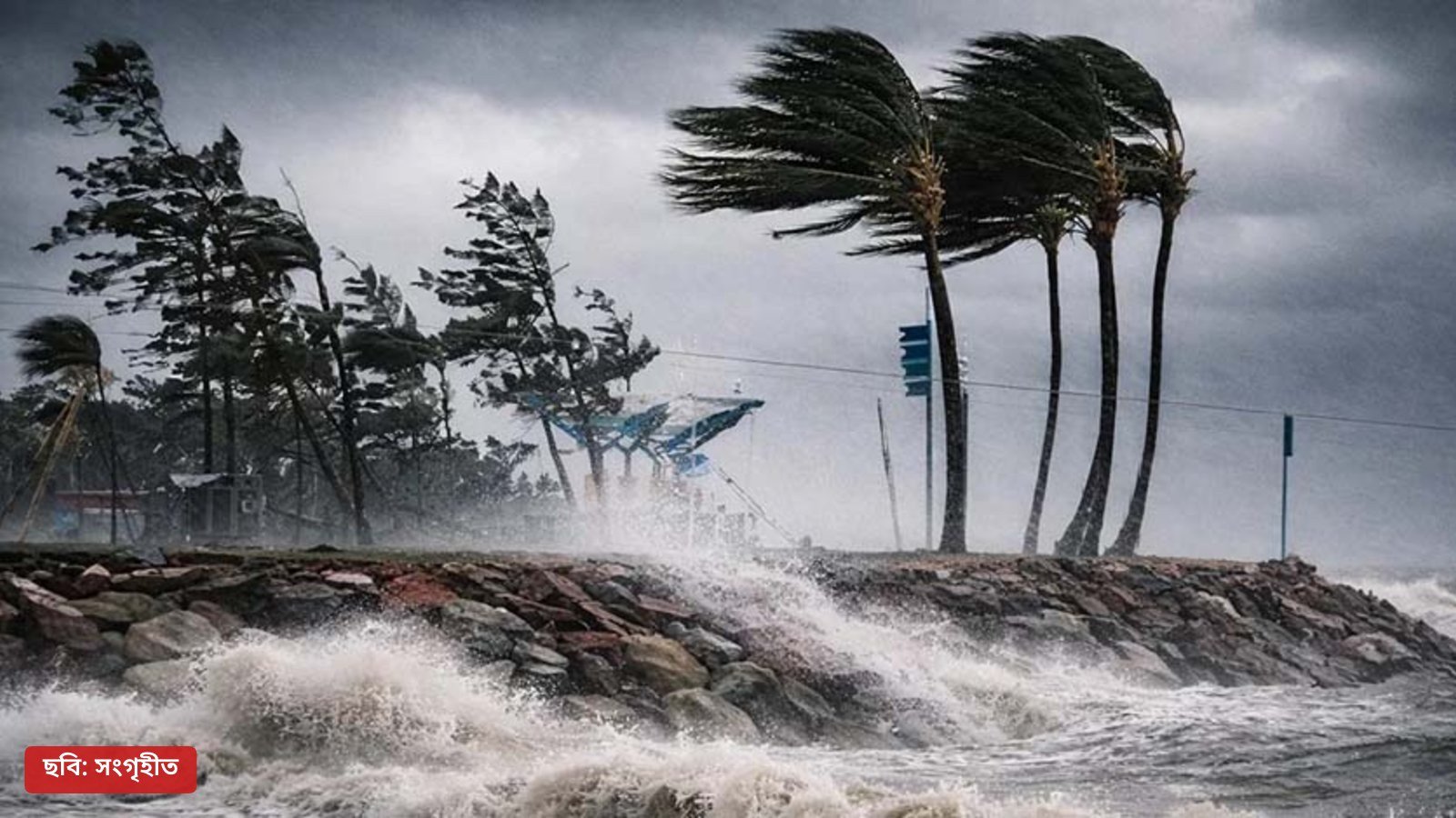 বঙ্গোপসাগরে লঘুচাপ, চার সমুদ্রবন্দরে ৩ নম্বর সতর্ক সংকেত বহাল
