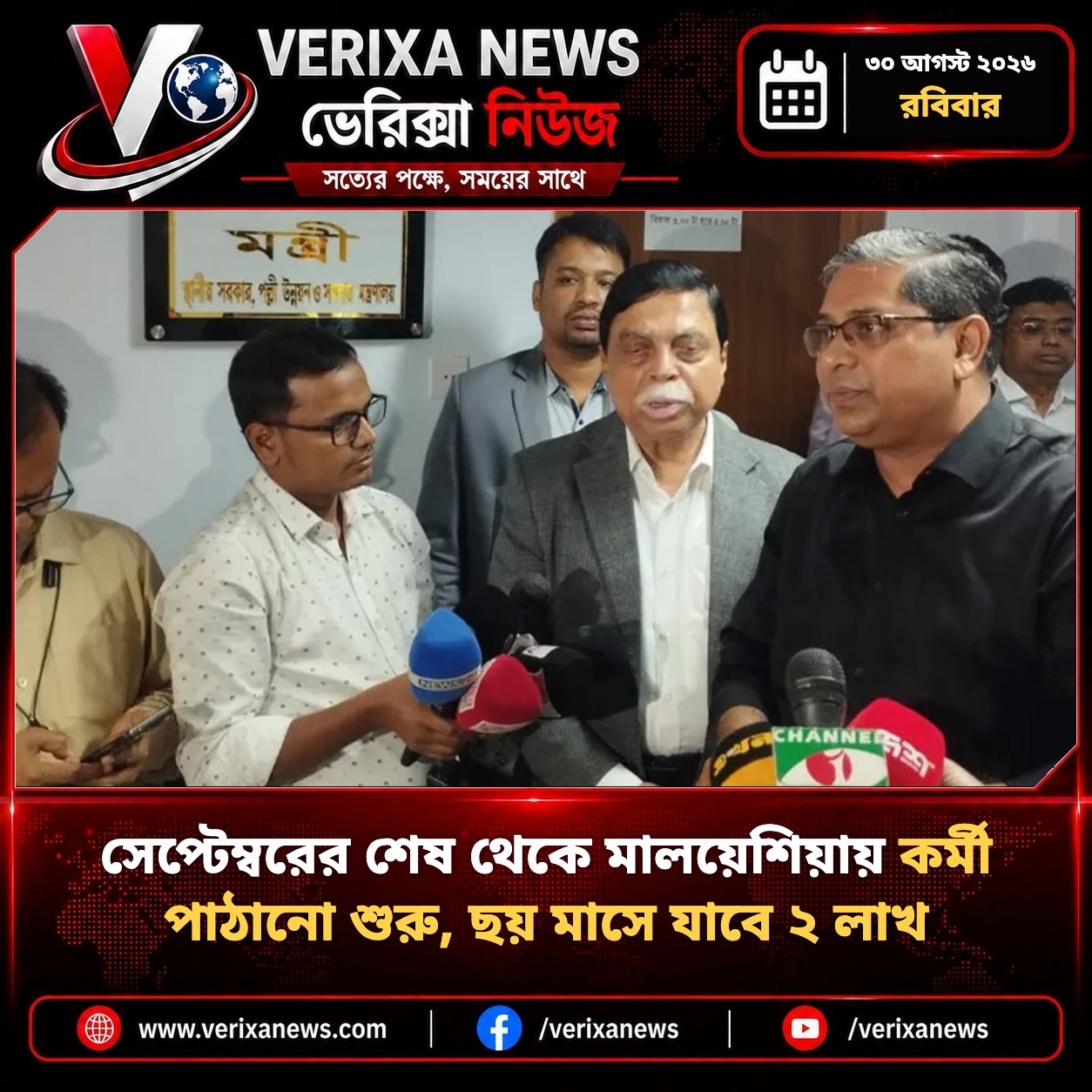 সেপ্টেম্বরের শেষ থেকে মালয়েশিয়ায় কর্মী পাঠানো শুরু, ছয় মাসে যাবে ২ লাখ — 1