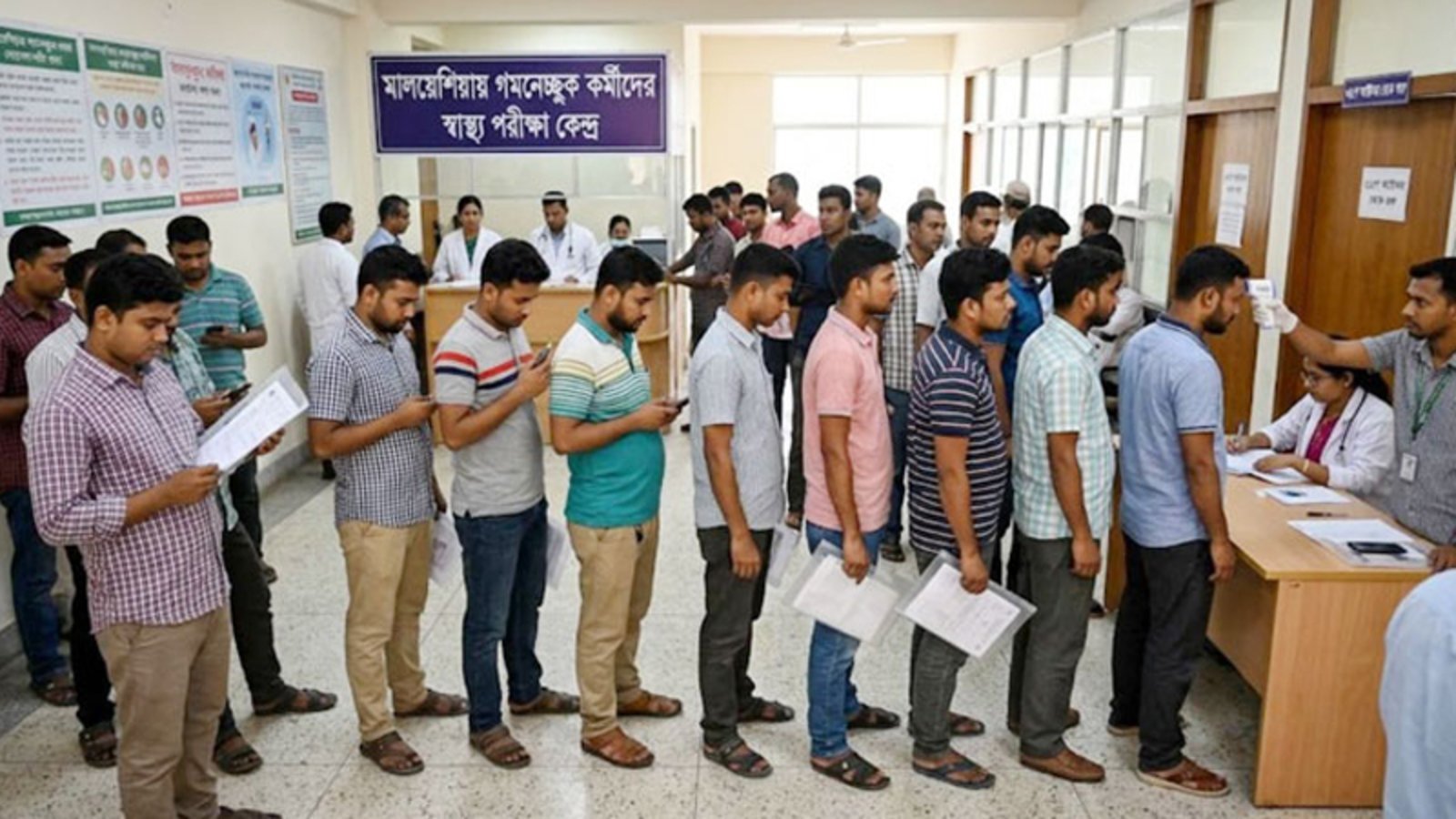 মালয়েশিয়াগামী কর্মীদের মেডিকেল ফি ৮ হাজার টাকা, অতিরিক্ত আদায়ে ব্যবস্থা